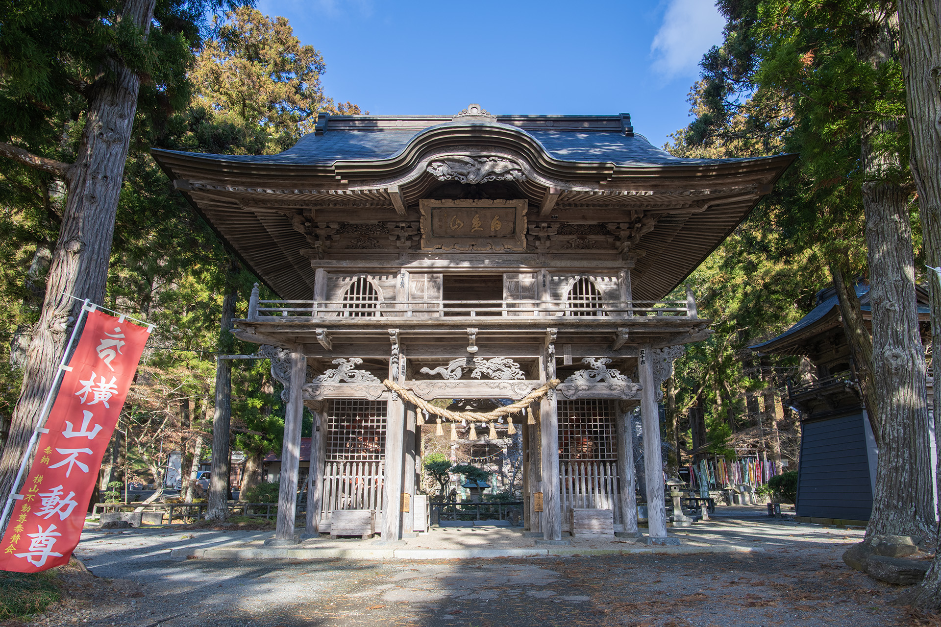 山門 - 横山不動尊